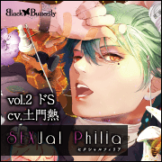 SEXual Philia vol.2～和～