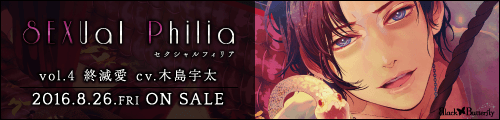 SEXual Philia vol.4～白臣～